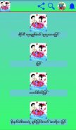 ပံုျပင္​ကမၻာ screenshot 0