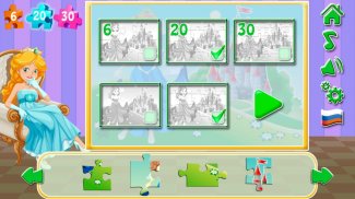 Puzzle Prinzessin screenshot 3