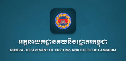 Cambodia Customs