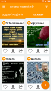 Tamil SMS & GIF Images/Videos screenshot 2