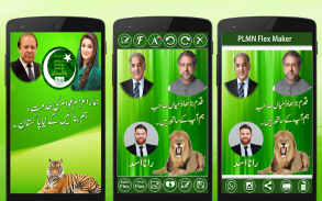 PLMN Urdu Flex Maker screenshot 6