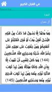 قيل في الرسول الأكرم محمد(ص) screenshot 2