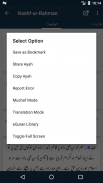 Tafseer Kashf-ur-Rahman screenshot 5
