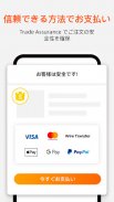 Alibaba.com - B2B マーケットプレイス screenshot 4