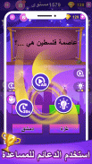مسابقة الإسلامي screenshot 0