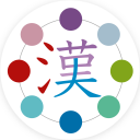 Color Kanji Atom Icon