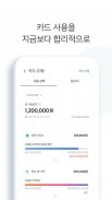 Syrup Wallet – 초달달, 혜택 생활의 시작 screenshot 1