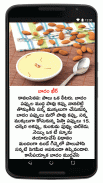 Telugu Cook Book 2017 screenshot 5