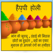 Holi Greetings screenshot 2