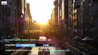 Practical Cushion System SOCS screenshot 3