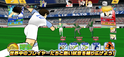 キャプテン翼 ～たたかえドリームチーム～ サッカーゲーム screenshot 12