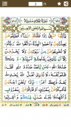 Surah Talaq (سورة الطلاق‎‎) Co screenshot 0