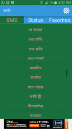 Bangla SMS Status screenshot 3