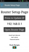 Router Setup Page Pro screenshot 1