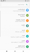 arabic language screenshot 0