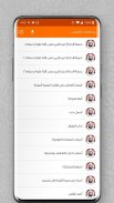 محاضرات العريفي screenshot 1