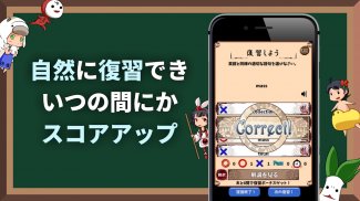 English Quiz【Eigomonogatari】 screenshot 1