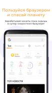 Fulldive—Быстрый Браузер•Мобильный Заработок Денег screenshot 7