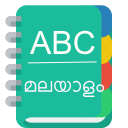 English Malayalam Dictionary