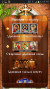 Виджет Православные Иконы screenshot 10