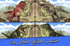 الديناصور الجوراسي لعبة سباق screenshot 2