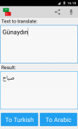 阿拉伯语土耳其语翻译 screenshot 1
