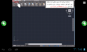 آموزش اتوکد 2019 - AutoCAD 2019 screenshot 2