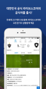 Livescore - 전세계 스포츠 라이브스코어 screenshot 4