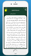 Ajaib Ul Quran Gharaib UlQuran screenshot 4