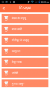 Khana Khazana Recipes in Hindi screenshot 4