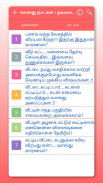 Rasipalangal தினசரி ராசிபலன்கள் Daily Horoscope screenshot 5