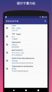 學術名詞字典 screenshot 4