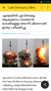 All Malayalam News Papers screenshot 0