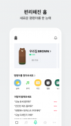 네이버 클로바 - NAVER CLOVA screenshot 2