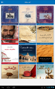 كتابك - Ketabak screenshot 3