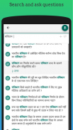 उत्तर - Online Question Answer screenshot 5