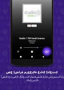 راديو FM screenshot 6