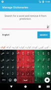 Afghan Keyboard screenshot 6