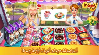 Crazy Chef: لعبة الطبخ السريعة screenshot 3
