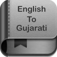 English to Gujarati Dictionary and Translator App screenshot 5