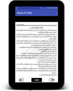 Quran Or Fiqh Urdu screenshot 1