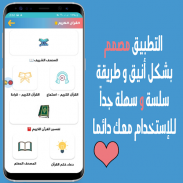 مكتبتي | أدعية , قصص الانبياء screenshot 5