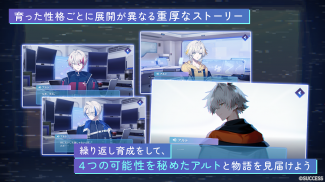 アルトレコード（アルトレ） screenshot 4