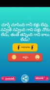 Telugu Podupu Kathalu screenshot 0