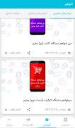 همتا _  رجیستری تلفن همراه screenshot 5