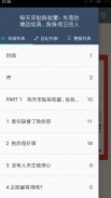 iLib Reader 國資圖電子書 screenshot 3