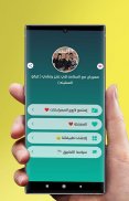 مهرجان مع السلامه للي عايز يمشي - غرقو السفينه screenshot 3