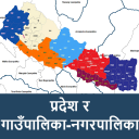 Sanghiya Nepal - Local Levels of Nepal + Federal Icon
