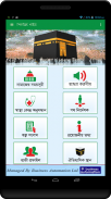 Hajj Guide screenshot 17