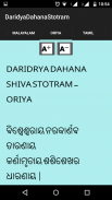 Daridya Dahana Stotram screenshot 4